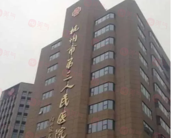 杭州做拉皮手術哪些醫(yī)院好？盤點人氣榜5強，一起來看看