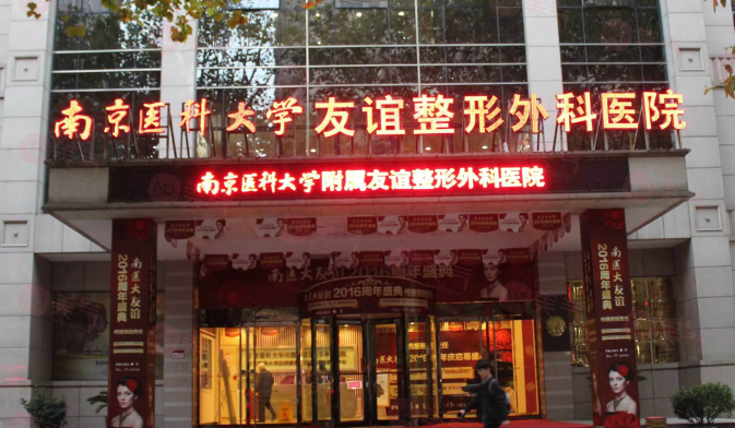 南京祛疤痕哪些整形醫(yī)院比較好？超人氣醫(yī)院一一介紹~