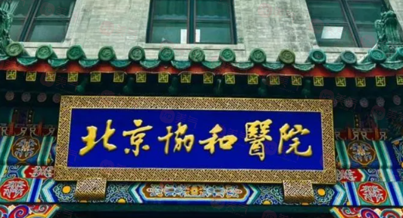 北京做面部脂肪填充手術(shù)哪些醫(yī)院好？上榜醫(yī)院正規(guī)且技術(shù)水平高