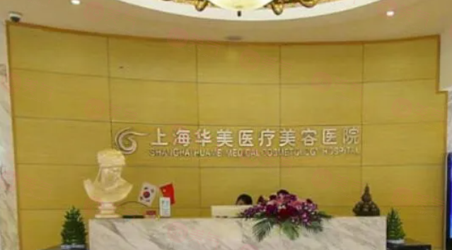 上海做面部吸脂手術(shù)哪家醫(yī)院好？排行榜前五口碑醫(yī)院信息一覽