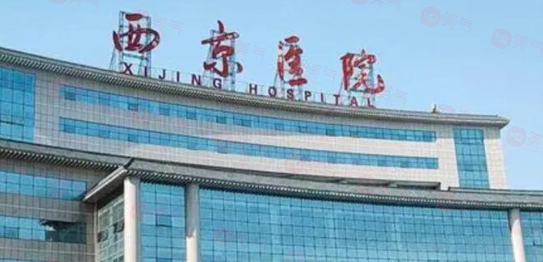 西安整形割雙眼皮哪些醫(yī)院比較好？正規(guī)醫(yī)院更新，一起來看看