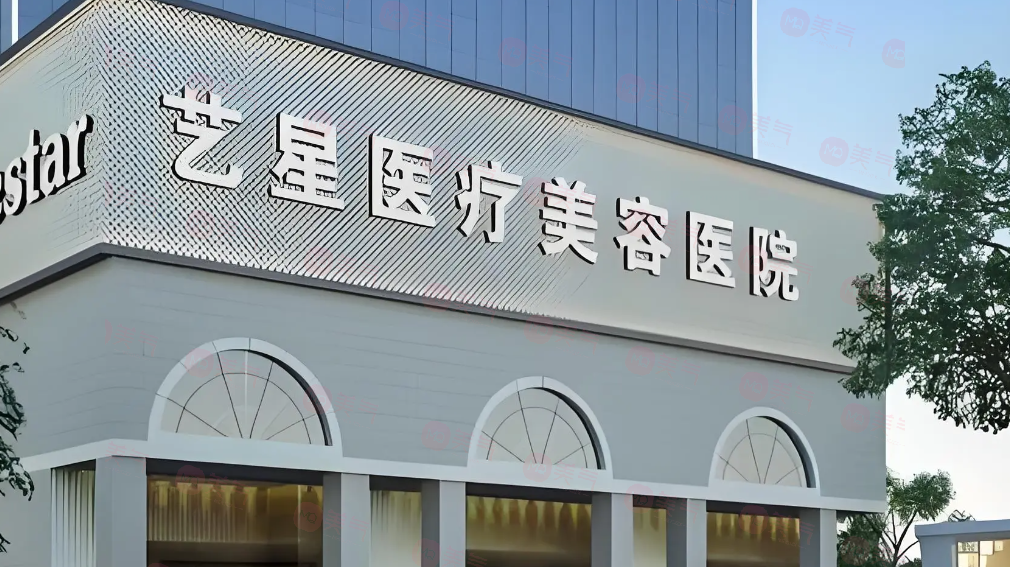 深圳做拉皮除皺好的醫(yī)院有哪些？藝星、富華、鵬程等口碑不錯