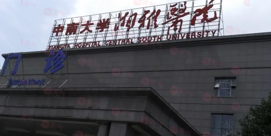 長沙做激光祛斑哪些醫(yī)院好？推薦5家口碑不錯的醫(yī)院分享