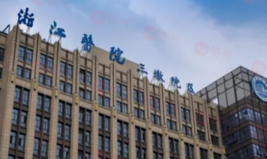 杭州做脂肪豐胸手術(shù)哪些醫(yī)院好？推薦5家當(dāng)?shù)厝藲飧叩臋C(jī)構(gòu)