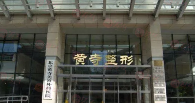 北京哪些醫(yī)院做祛疤痕效果好？分享5家口碑醫(yī)院名單