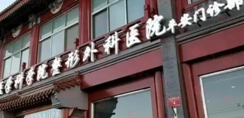 北京哪些醫(yī)院做磨骨手術比較好？5家實力強、口碑好醫(yī)院介紹
