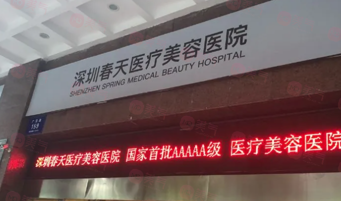 深圳做抽脂手術(shù)哪些醫(yī)院比較好？口碑醫(yī)院前5公布，一起來看看