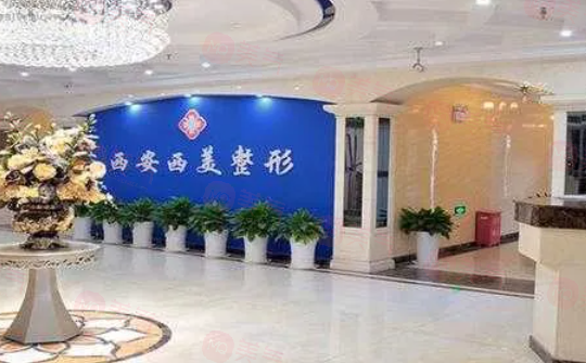 西安哪些整形醫(yī)院做鼻子好?5家好評(píng)醫(yī)院介紹，當(dāng)?shù)厝肆λ]