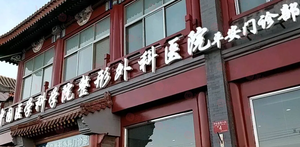 北京口碑好整形醫(yī)院哪家好？實(shí)力與口碑并存