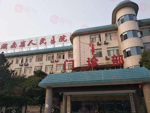 長沙做疤痕整形哪些醫(yī)院比較好？上榜醫(yī)院實力在線，一起來看看