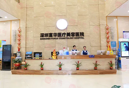 深圳眼底脂肪重置去黑眼圈排名，前五實現靠譜性與美學成效的雙重確保