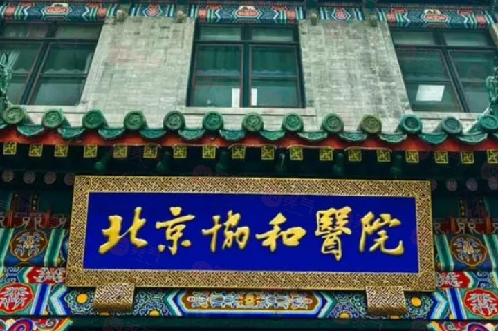 北京哪些醫(yī)院做拉皮手術好？口碑top5醫(yī)院詳情在線一覽