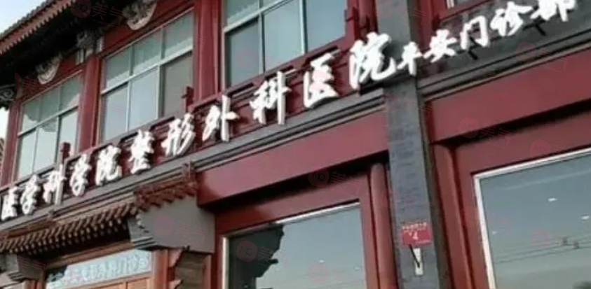 北京哪些醫(yī)院做雙眼皮手術(shù)好？5家口碑醫(yī)院詳情一覽